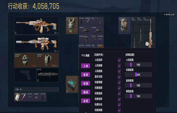 三角洲开挂透视物资软件效果